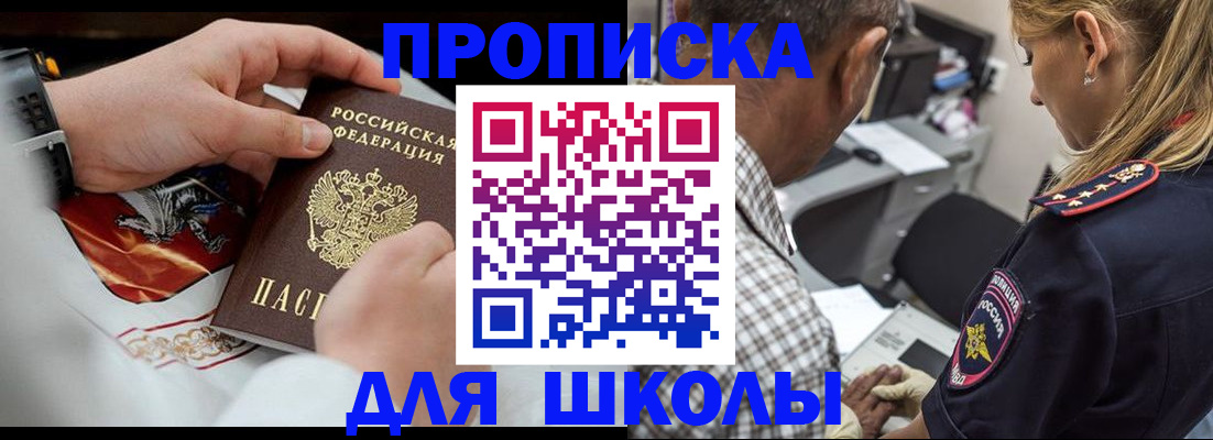регистрация для школы в Тамбовской области