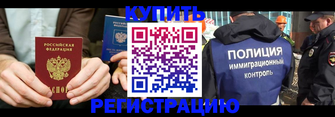 временная регистрация надежно в Тамбовской области