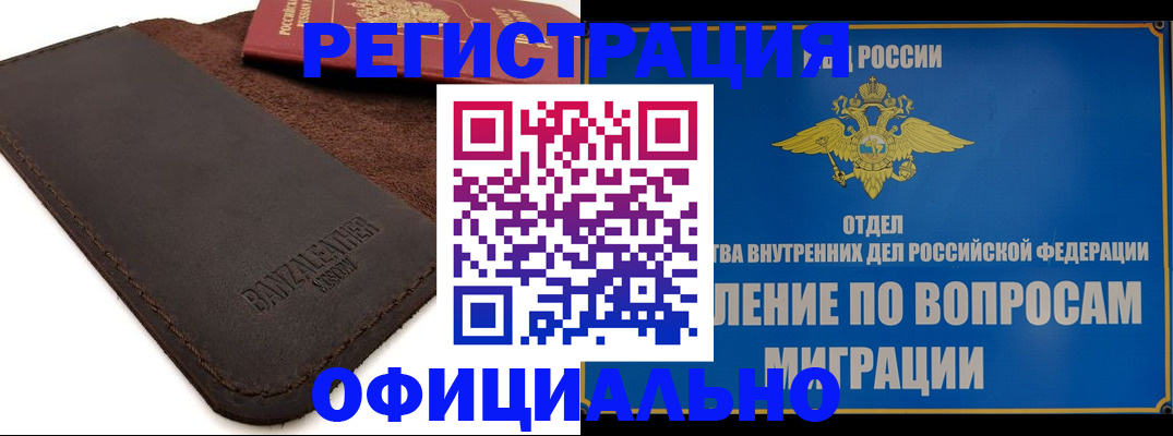прописка гарантия в Тамбовской области